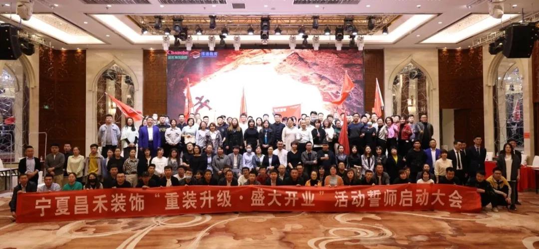 昌禾裝飾丨重裝升級·盛大開業(yè)，3月，再創(chuàng)奇跡！