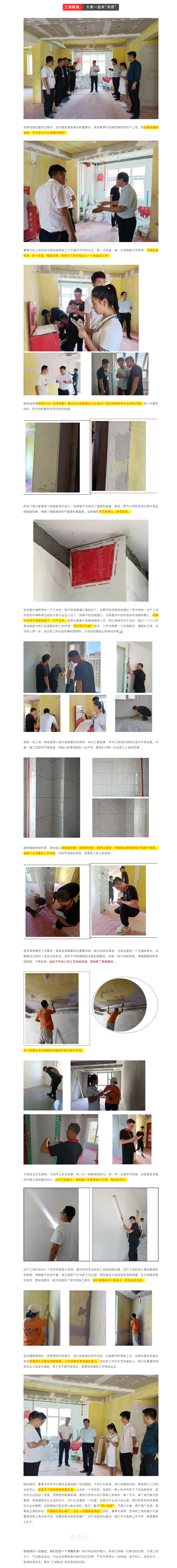 昌禾裝飾【中海熙岸】&【中海錦園】工地聯(lián)檢丨鏡頭紀實，讓每個工地都禁得住考驗！