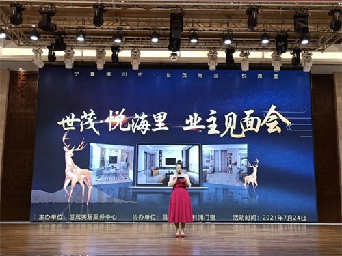 世茂物業(yè)美居中心&昌禾裝飾丨【世茂·悅海里業(yè)主見面會(huì)】圓滿成功！