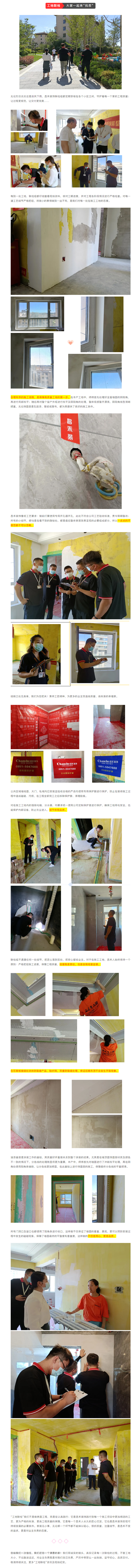 昌禾裝飾【鳳凰華府】工地聯(lián)檢丨鏡頭紀實，讓每個工地都禁得住考驗！