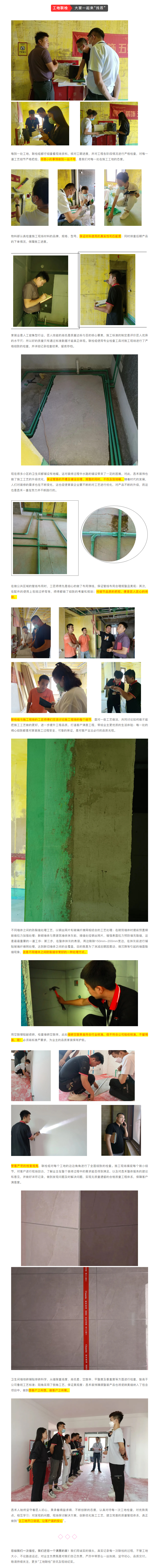 昌禾裝飾【匯融·靜園】工地聯(lián)檢丨鏡頭紀(jì)實，讓每個工地都禁得住考驗！222222