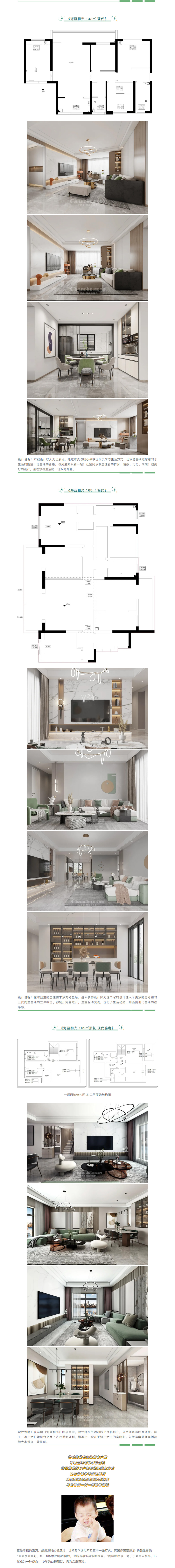 【海藍和光·業(yè)主開放日】昌禾裝飾助力預(yù)見未來家！2