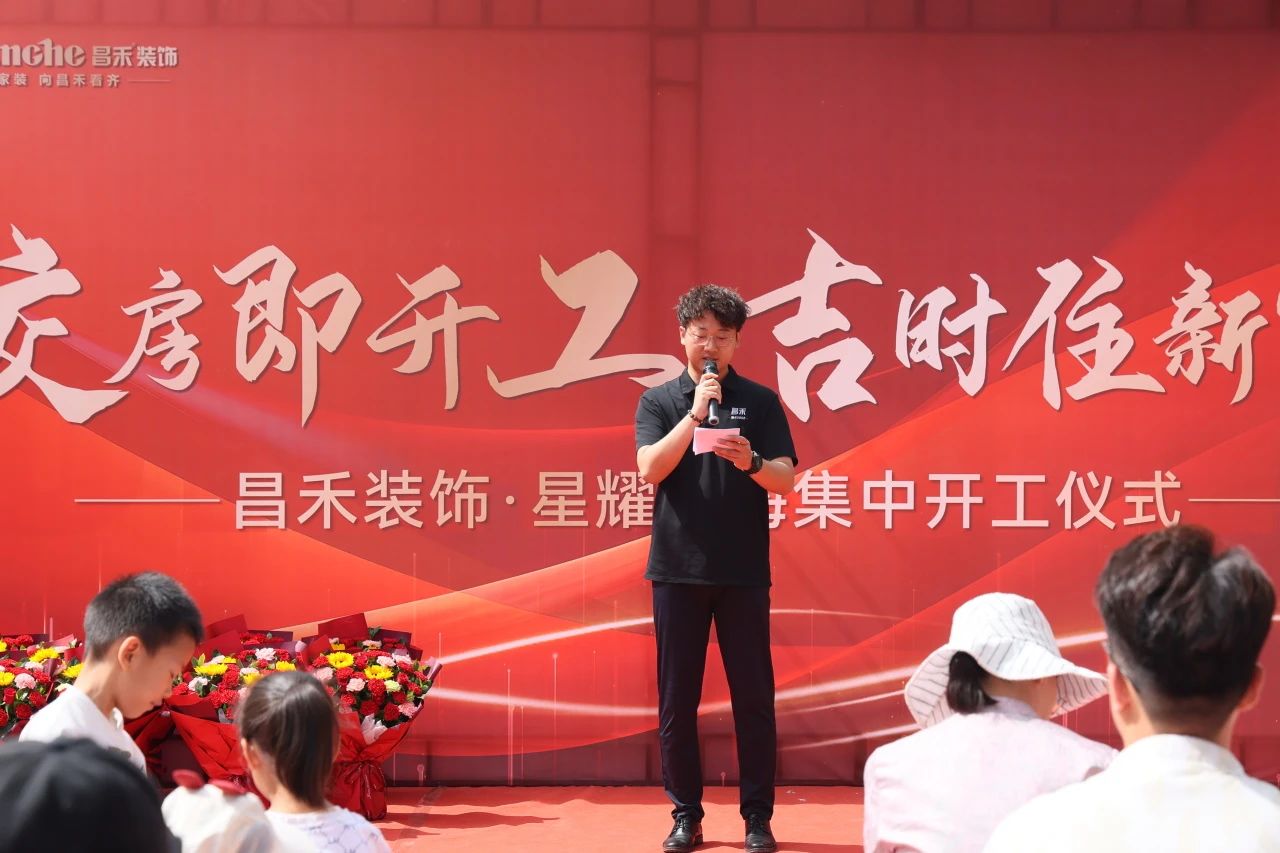 良辰吉日·為愛筑家 | 恭?！拘且喓！?0戶業(yè)主集體開工大吉！